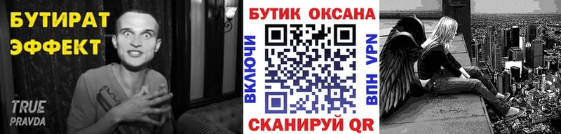 shop официальный сайт  Кировград  Бутират Butirat  хочу   kraken ССЫЛКА 