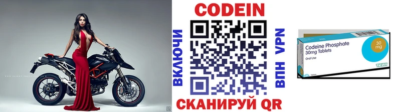 мега ссылка  Кировград  Кодеин напиток Lean (лин) 