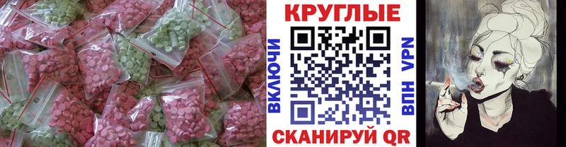 Экстази диски  Кировград 