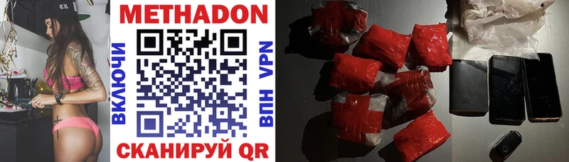 Метадон VHQ  хочу наркоту  Кировград 